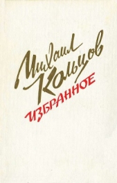 Избранное