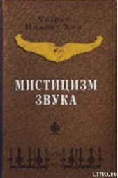 Мистицизм звука