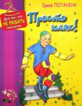 Просто класс!