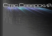 Цикл «Пограничник». Рассказ I. Пройти по последней грани (СИ)