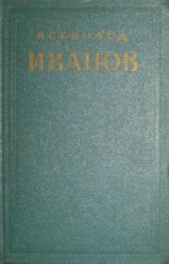 Избранные произведения. Том 1