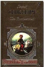 Pan Wolodyjowski
