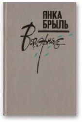 Вячэрняе