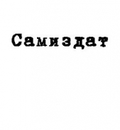 Дверь (СИ)