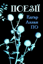 Поезii