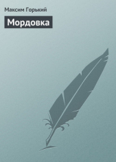 Мордовка