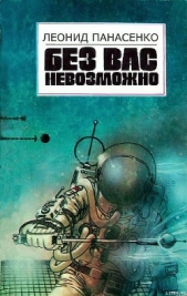 Я был уже порочным
