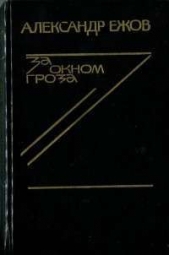 Поединок