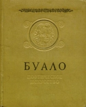 Поэтическое искусство