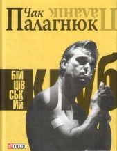 Бiйцiвський клуб