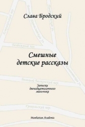 Смешные детские рассказы