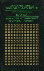 Дурная кровь