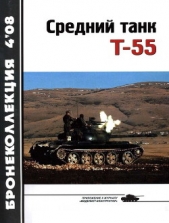 Средний танк Т-55 (обект 155)