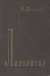 Литератор
