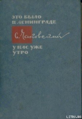 У нас уже утро