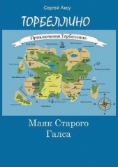 Маяк Старого Галса