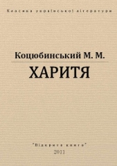Харитя