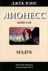 Мэдук