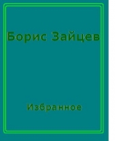 Любовь