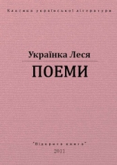 Поеми