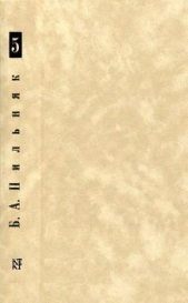 Том 5. Окэй. Камни и корни