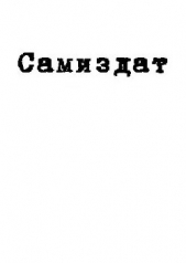 Фрилансер от ксенологии (СИ)